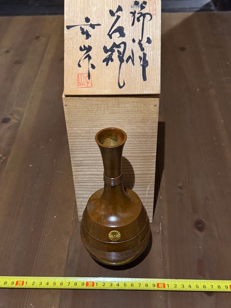 花瓶 ブラウン 共箱付き】