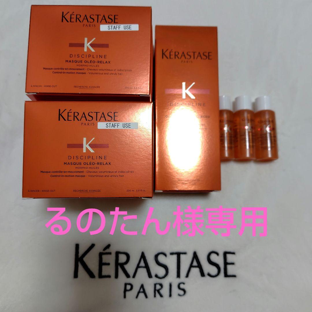 るのたんページ ケラスターゼ