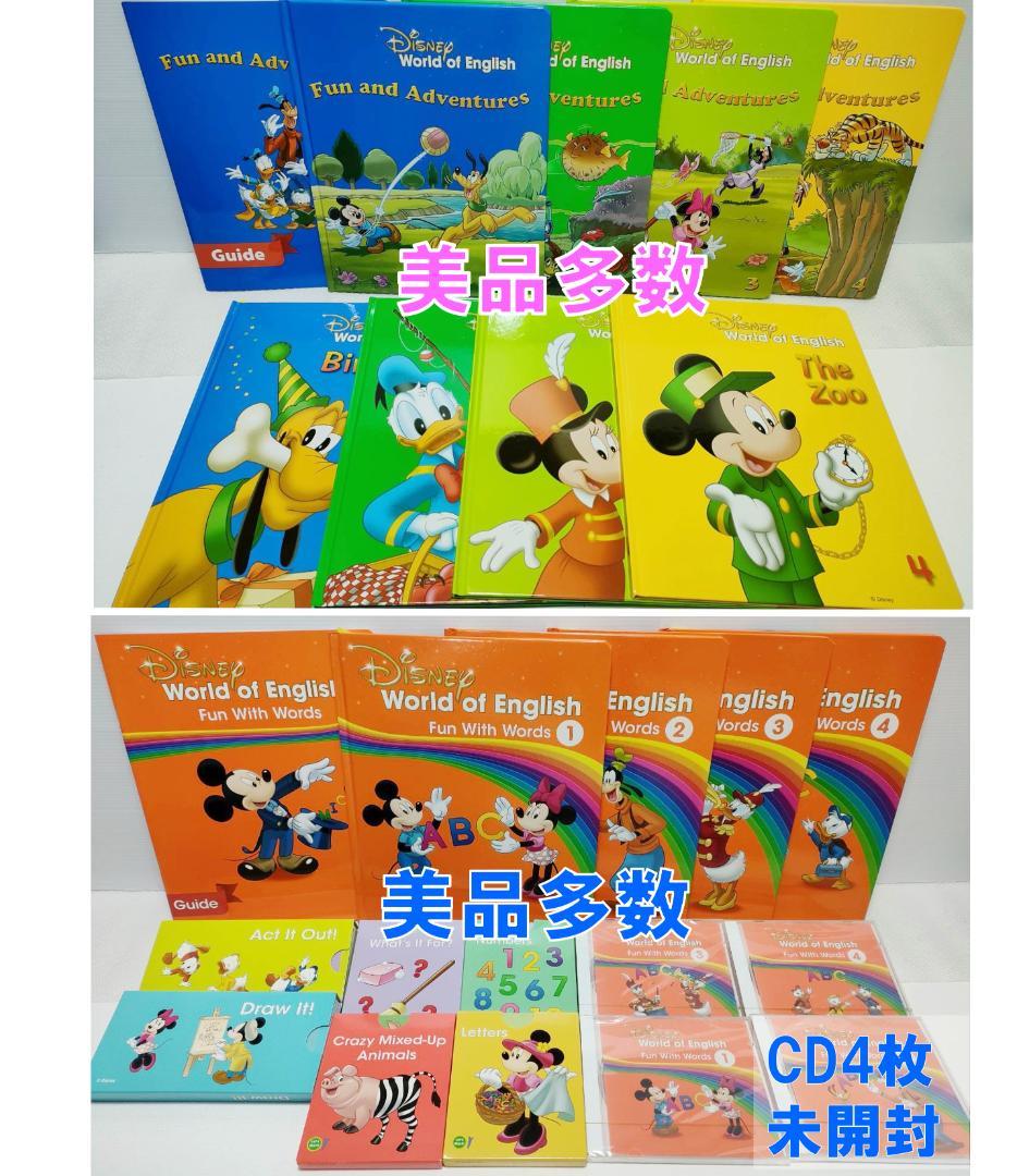 ももトト ① 2024年最新版 フルセット DWE ディズニー美品多数