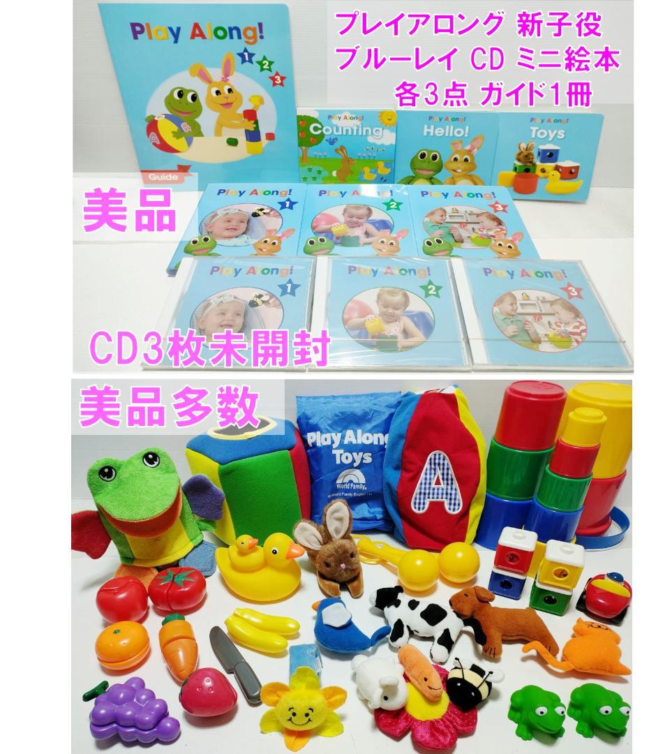 ももトト ① 2024年最新版 フルセット DWE ディズニー美品多数