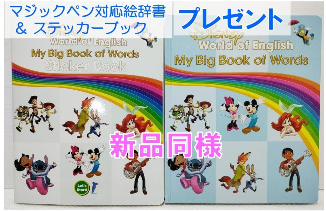 ももトト ① 2024年最新版 フルセット DWE ディズニー美品多数