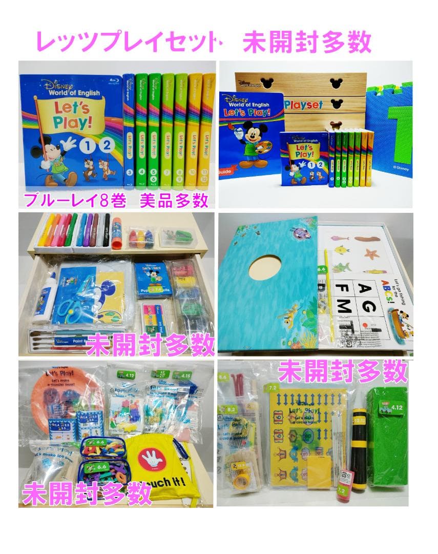 ももトト ① 2024年最新版 フルセット DWE ディズニー美品多数