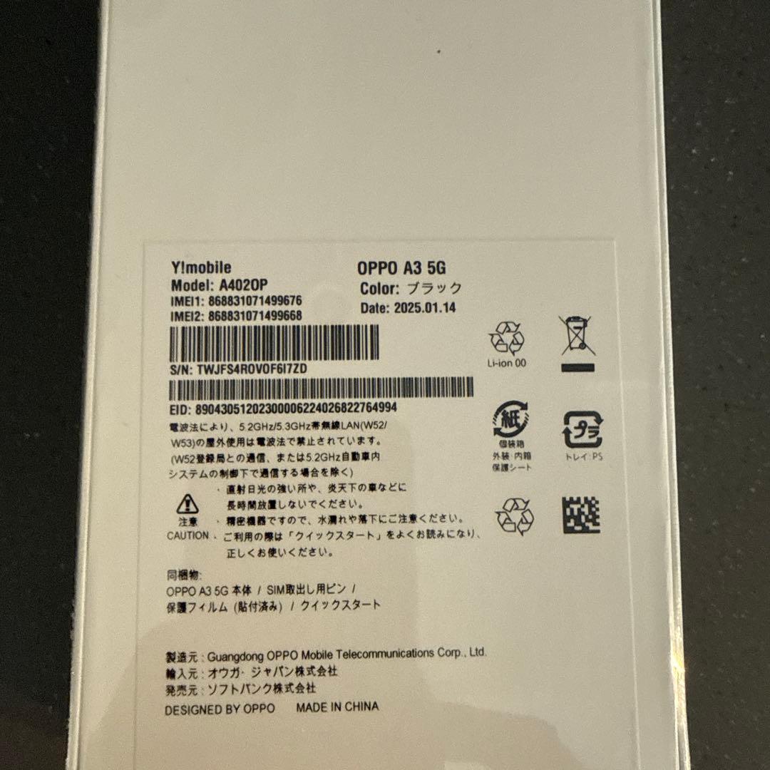 OPPO A3 5G Ymobile simフリー 未開封