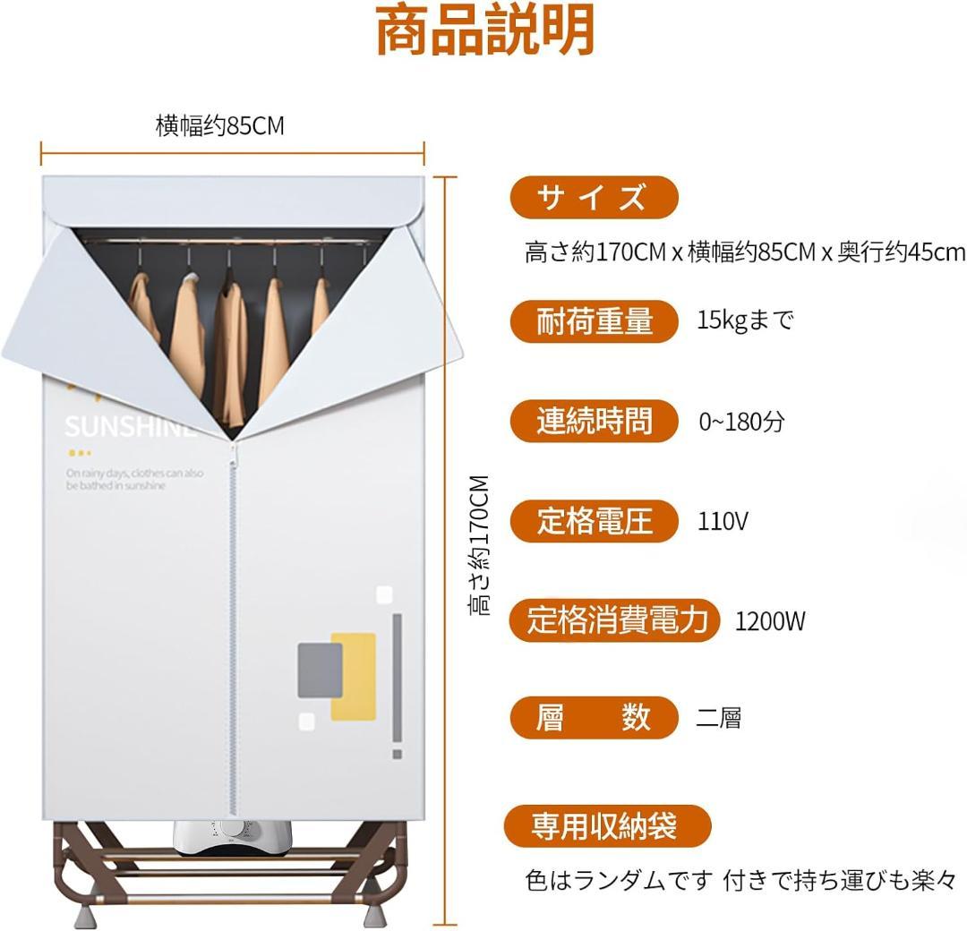 ❤️衣類乾燥機 梅雨対策 生乾き防止 快速乾燥 温風乾燥 高温除菌