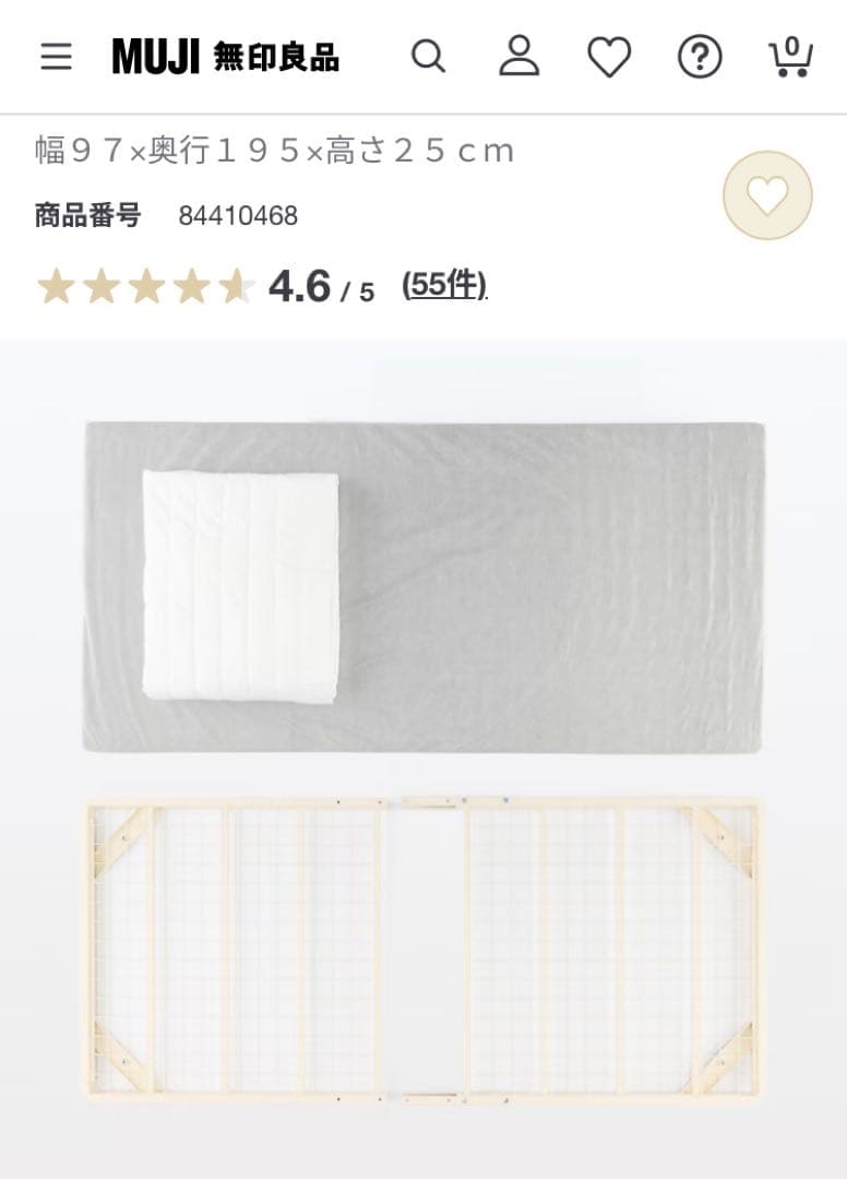 無印商品 脚付きマットレス ベッド