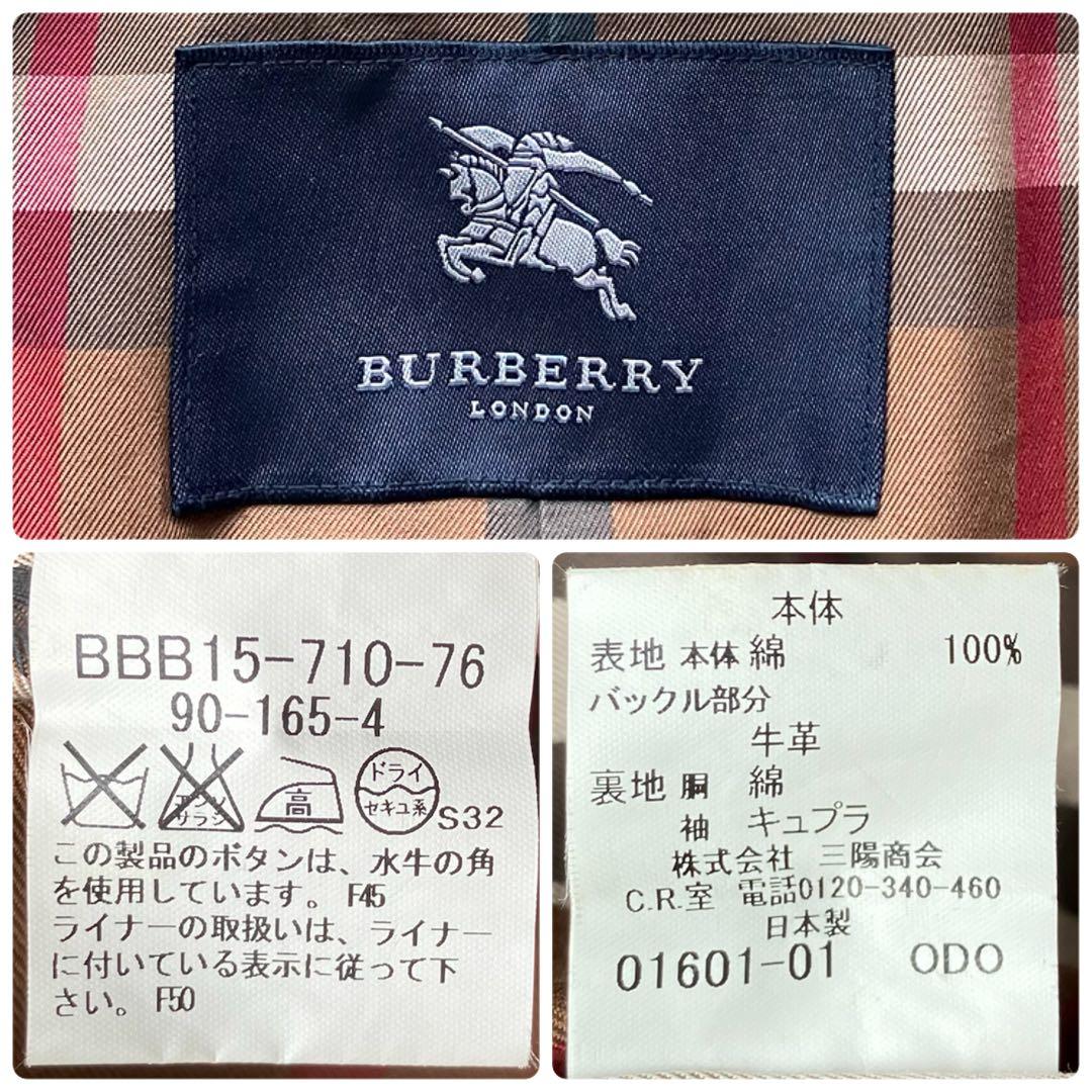 【付属品完備 カシミヤライナー】バーバリー　トレンチコート　玉虫色　メガチェック