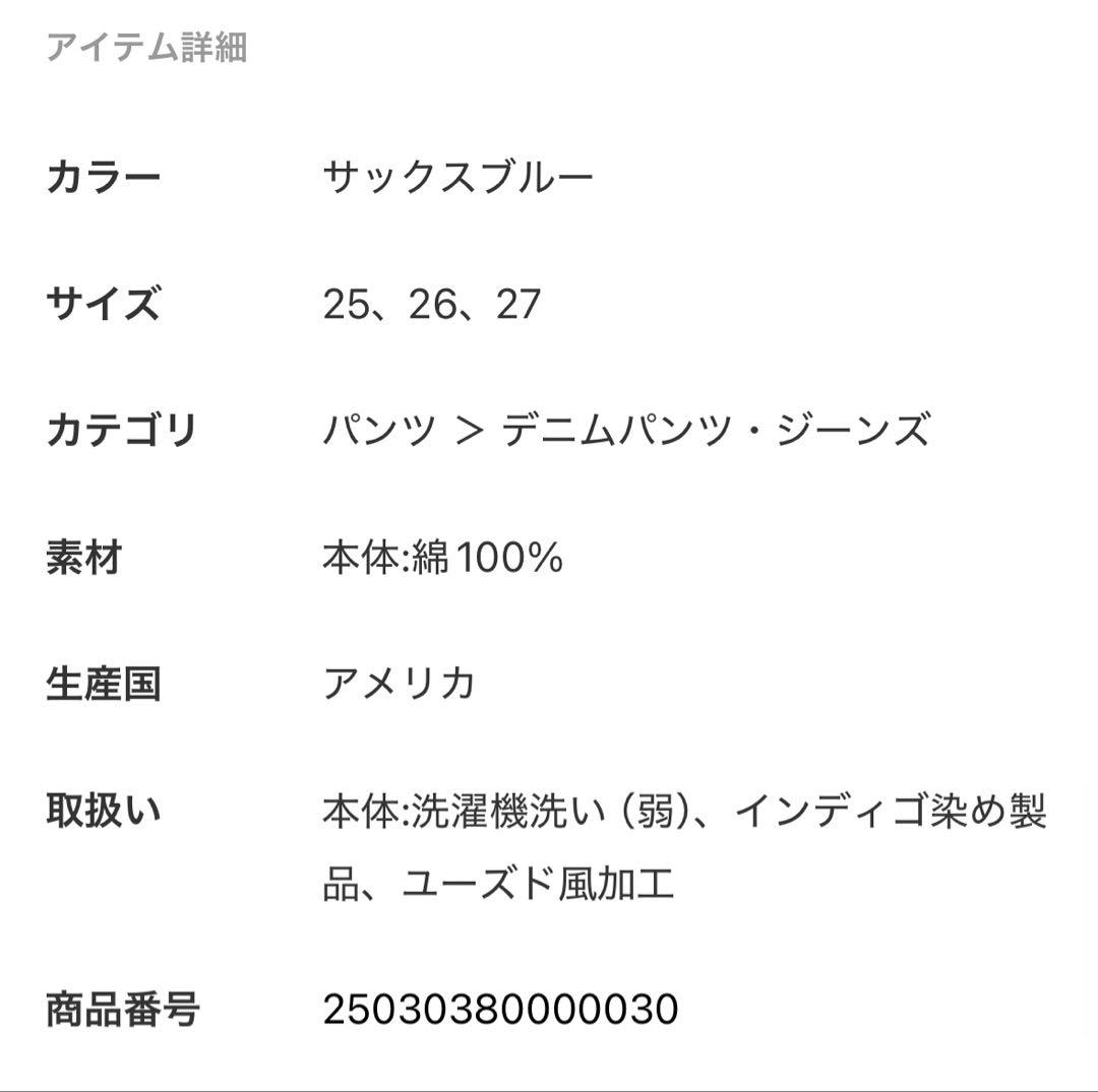 AGOLDE ジャーナルスタンダード25 VANA FOLD