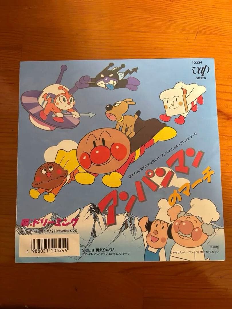 値引きします！アンパンマンのマーチ（再生確認済）