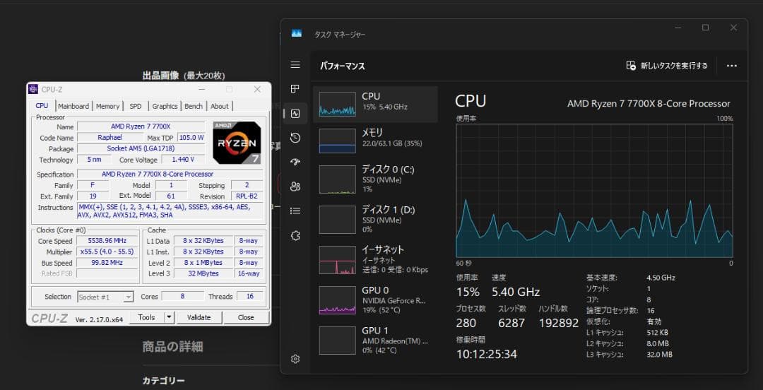 Ryzen7 7700X 本体のみ