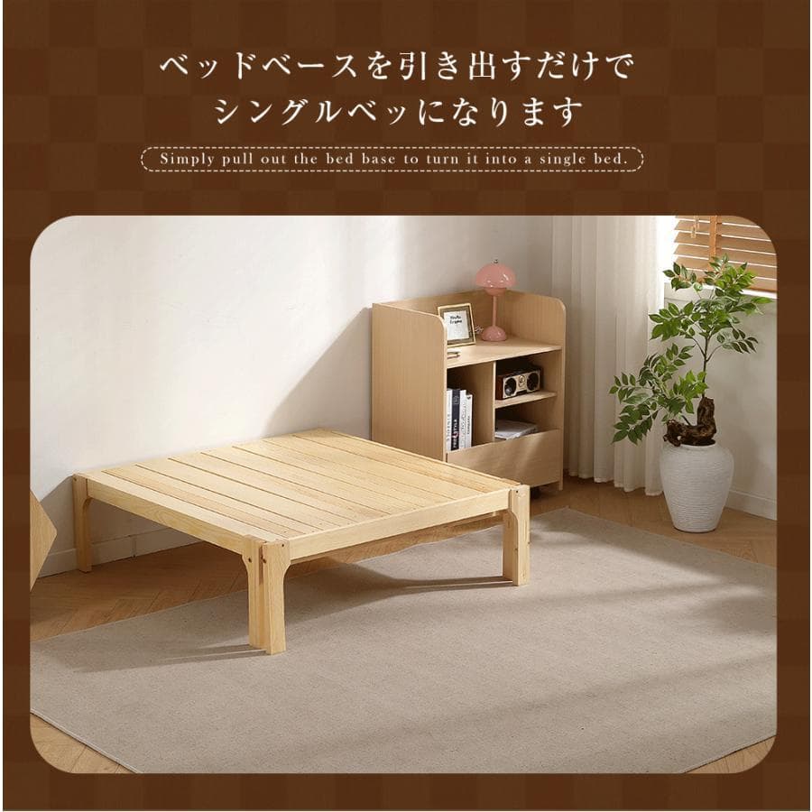 新品ソファベッド シングル ディベッド 天然木製 伸長式ベッド1666-160