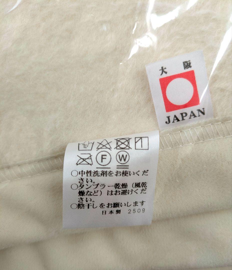 新品❣️国産　お肌しっとり　洗えるエリシルク100% シングル毛布　三井毛織