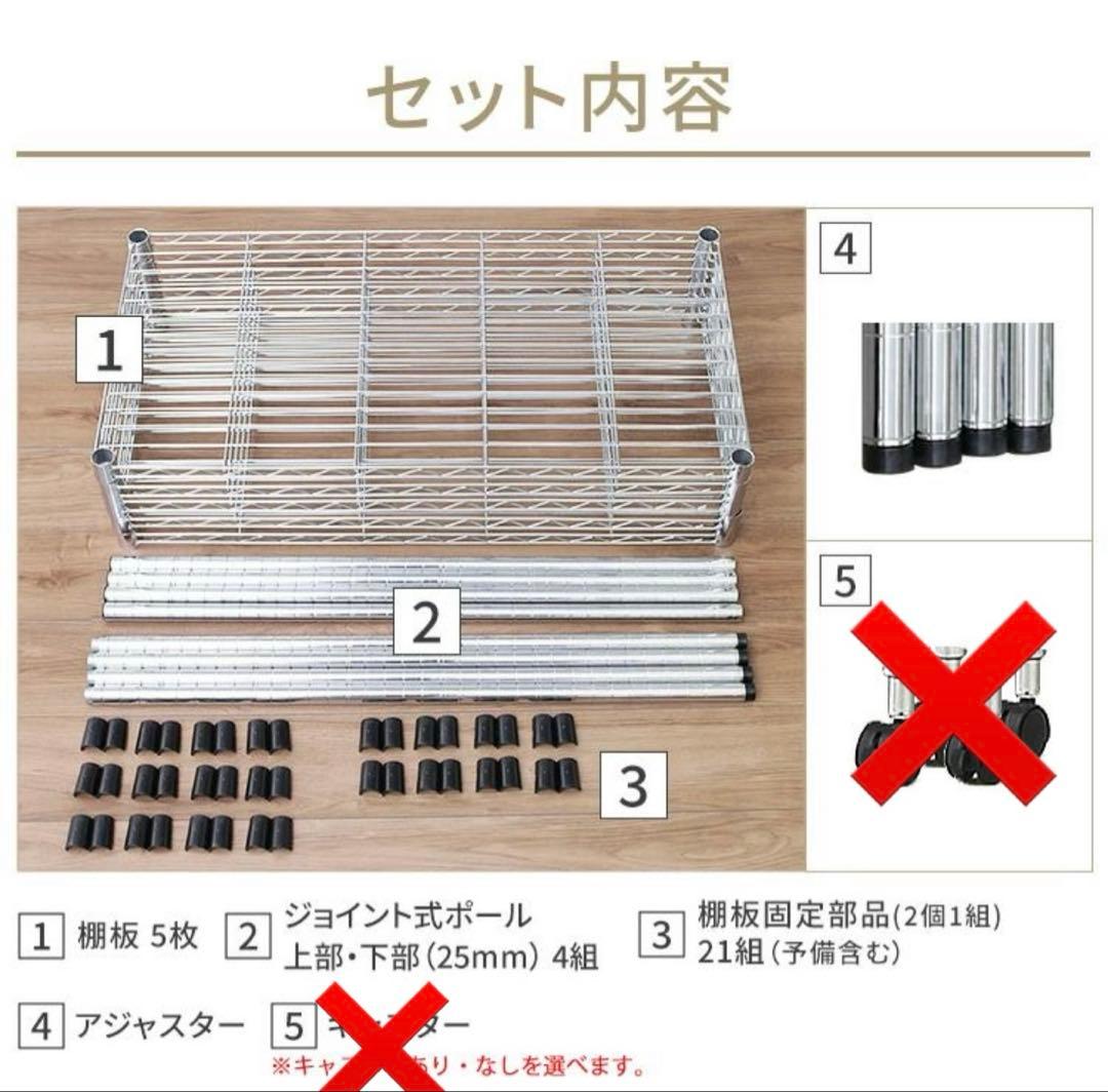 スチールラック　5段　幅90cm メタルラック　収納ラック　キャスターなし
