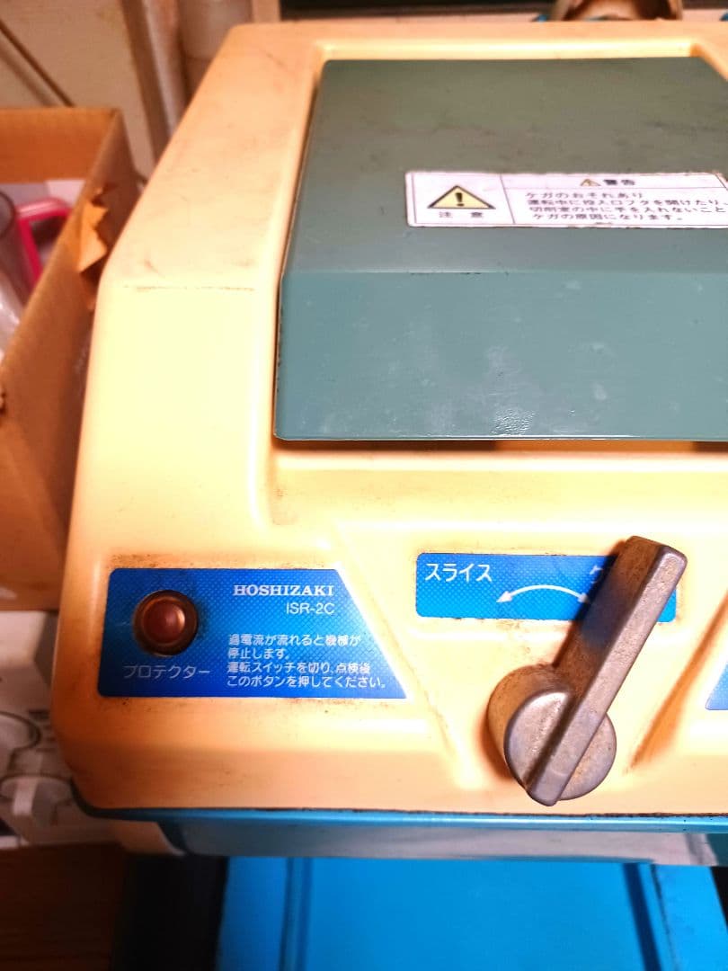 ホシザキ　アイススライサークラッシャーISR-2C形