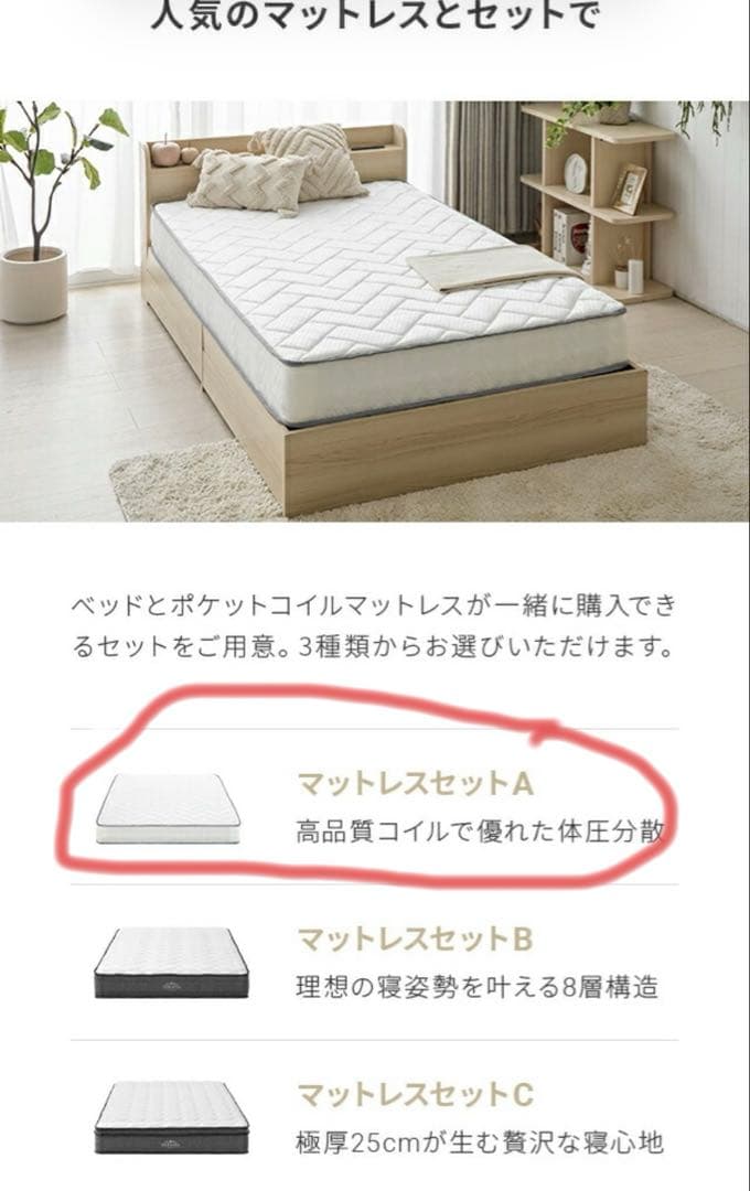 シングルベッド マットレス付2コンセント＆スマホスタンド付 ローベッド フレーム