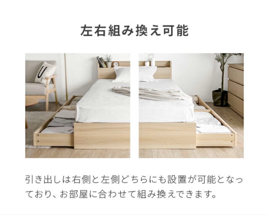 シングルベッド マットレス付2コンセント＆スマホスタンド付 ローベッド フレーム