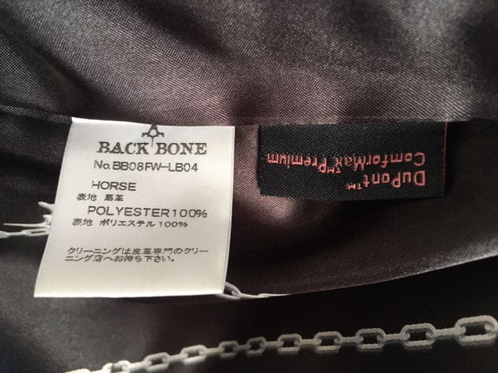 BACK BONE ライダース 馬革