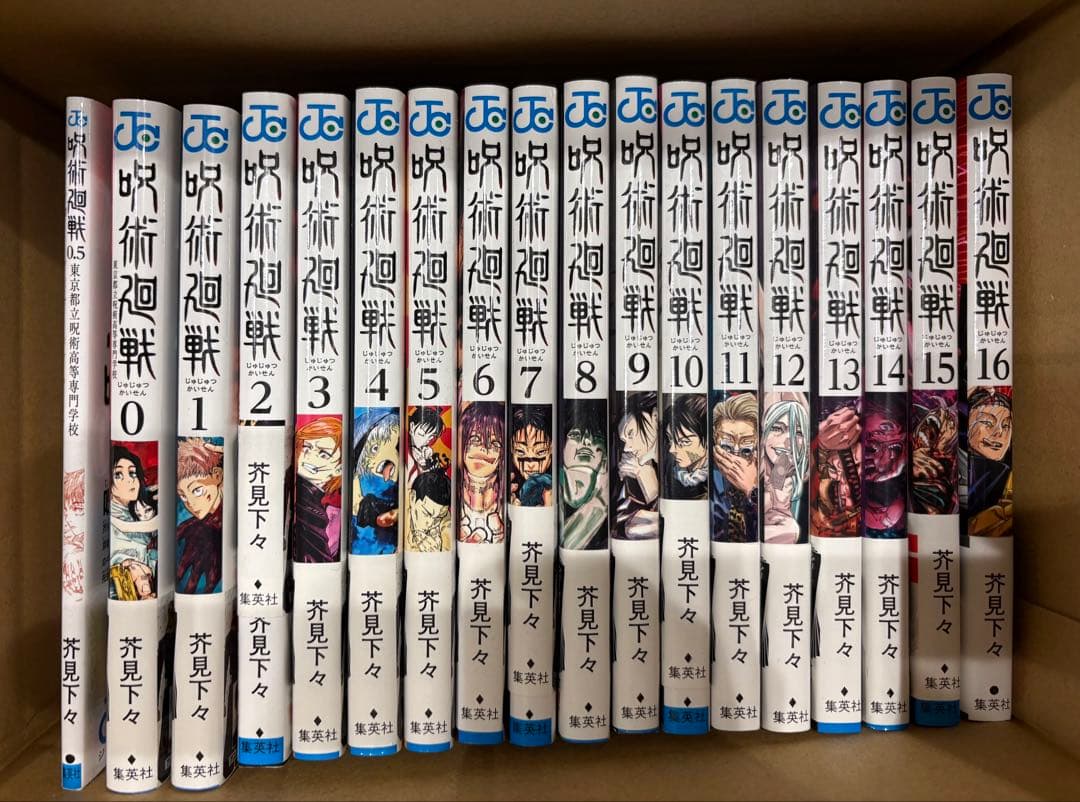 【美本】呪術廻戦 全30巻セット 第0巻、第0.5巻付き