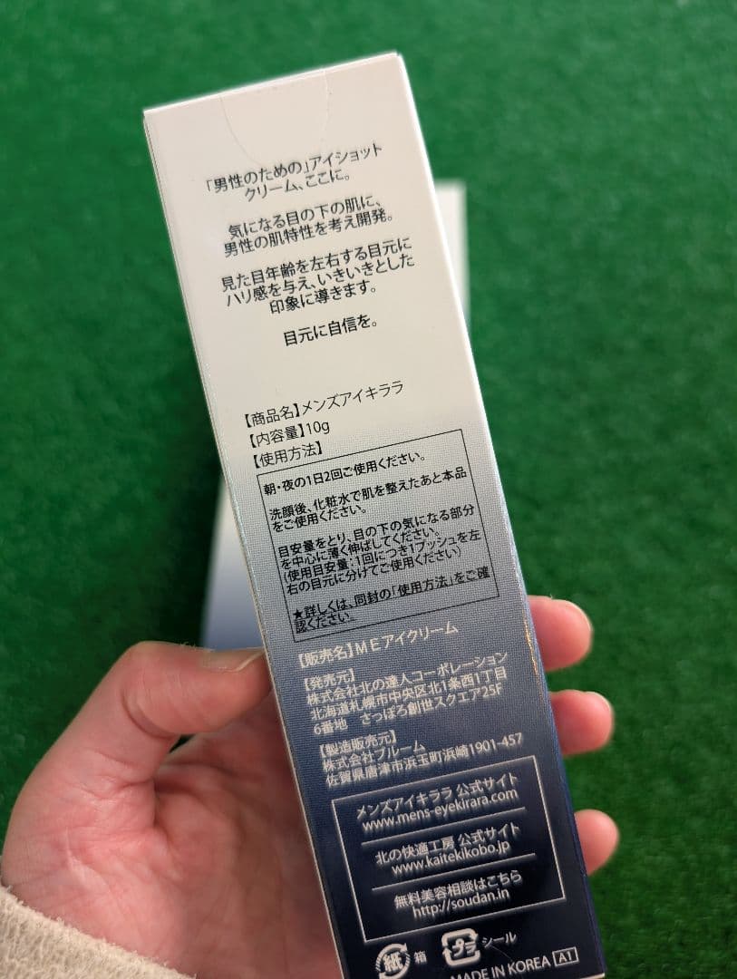 MEN'S EYE KIRARA 目元用クリーム 10g