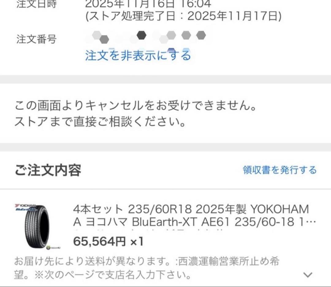 新品４本235/60R18 2025年製YOKOHAMA BluEarth-XT