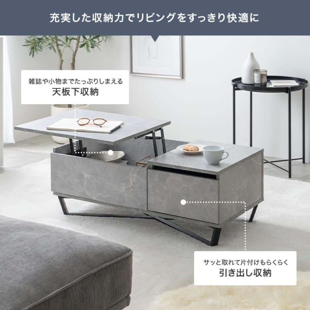 【幅90cm】Reveur 昇降式引き出し付き センターテーブル