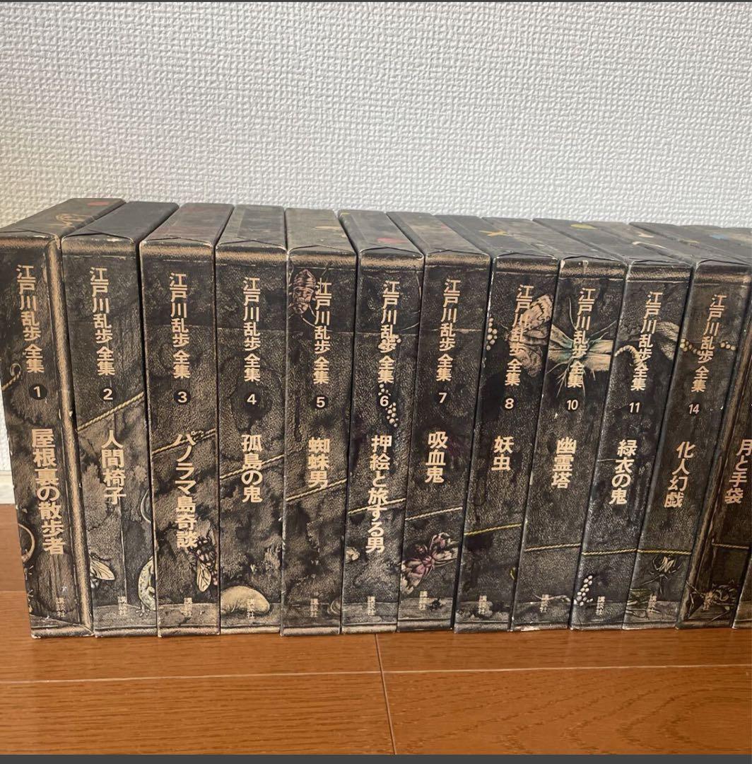 江戸川乱歩全集 横尾忠則