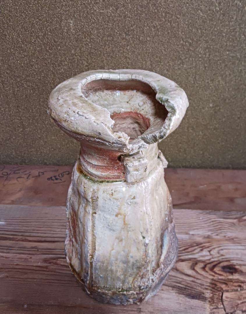 杉本貞光　伊賀　からたち形花入　共箱・共布・栞付き