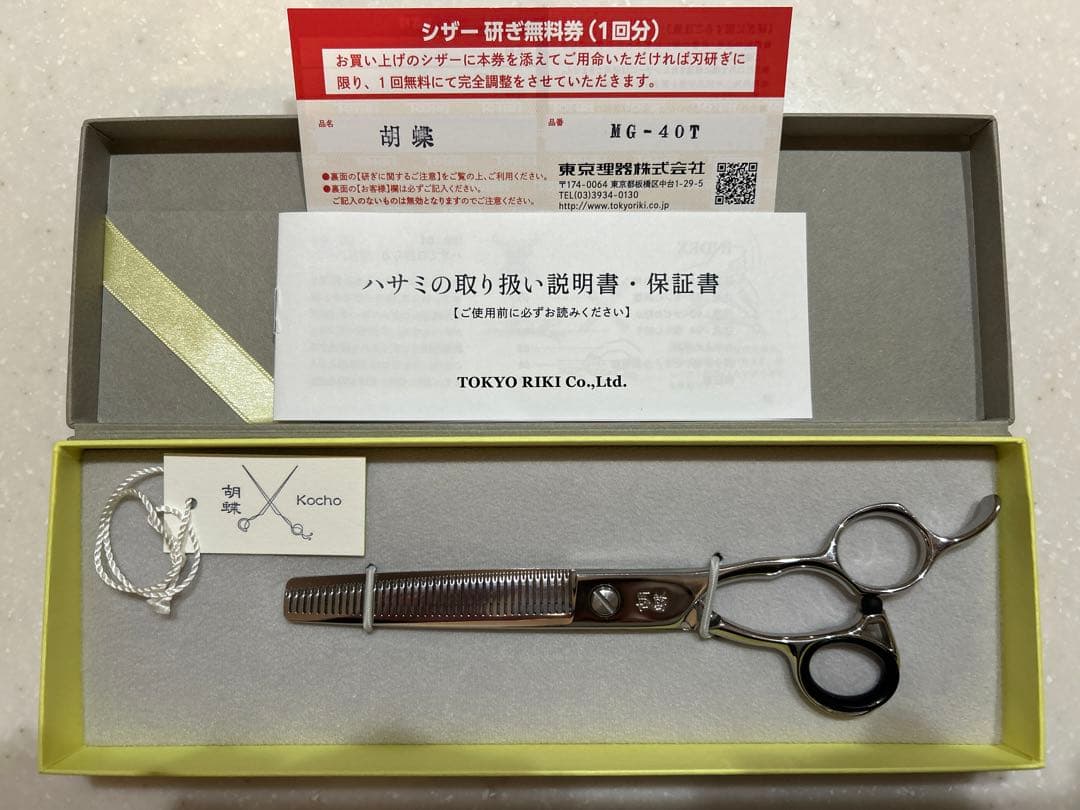 東京理器　胡蝶　セニングシザー　MG-40T