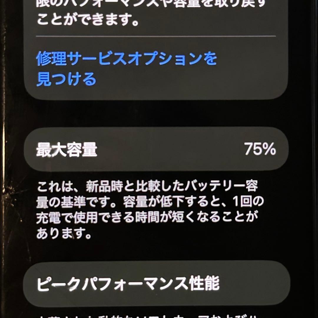 iPhone 11 pro 本体　256GB