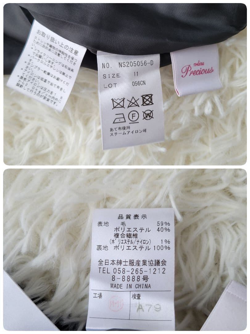 エヌラインプレシャス☆スーツ 3点セット ブラウン チェック 11号 近年モデル