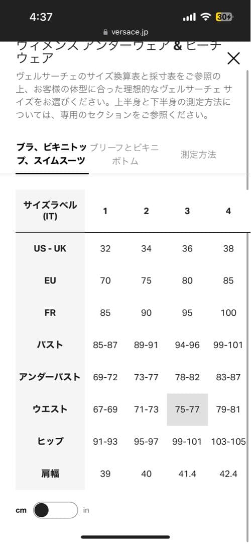 ベルサーチ　versace 　タンキニ　モノキニ　ビキニ