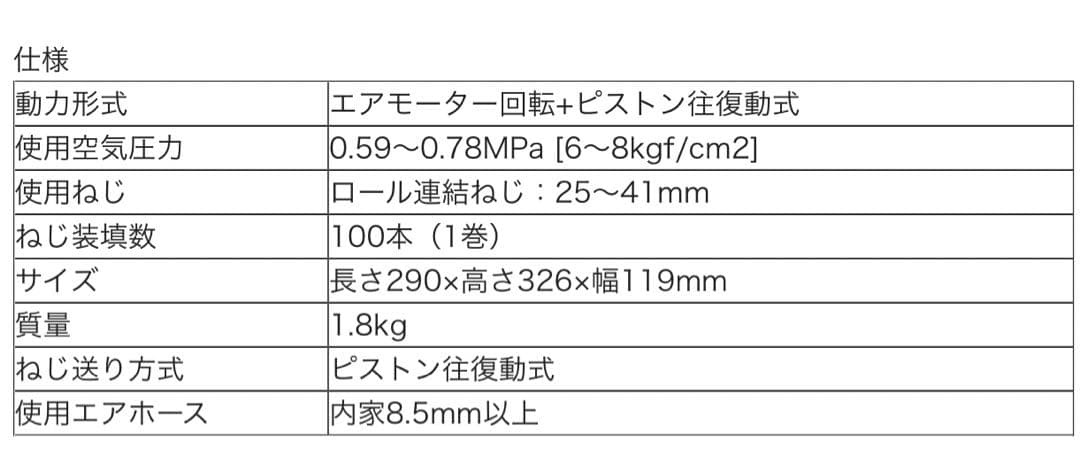 【動作確認済み】 日立 釘打機　WF4AR