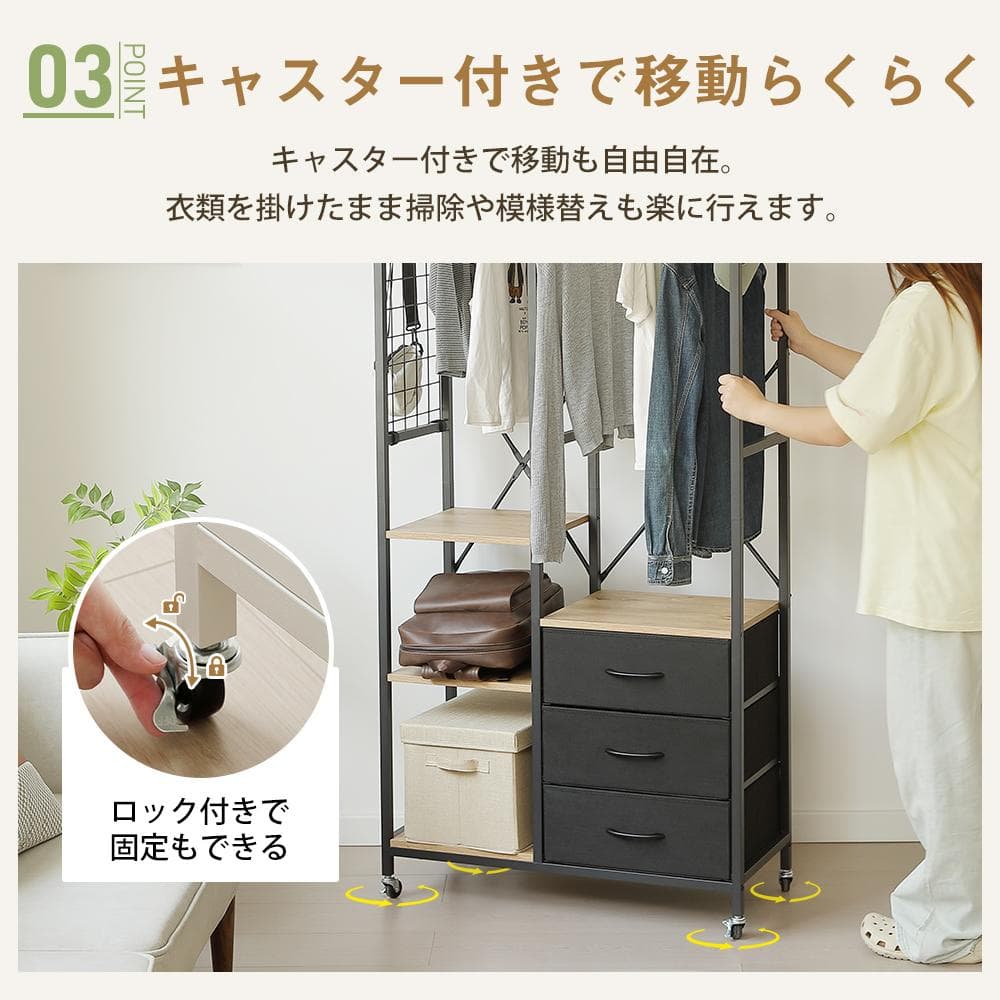 ハンガーラック 引き出し付きスリム 幅80ｘ奥行35cm タンス付き　BLACK