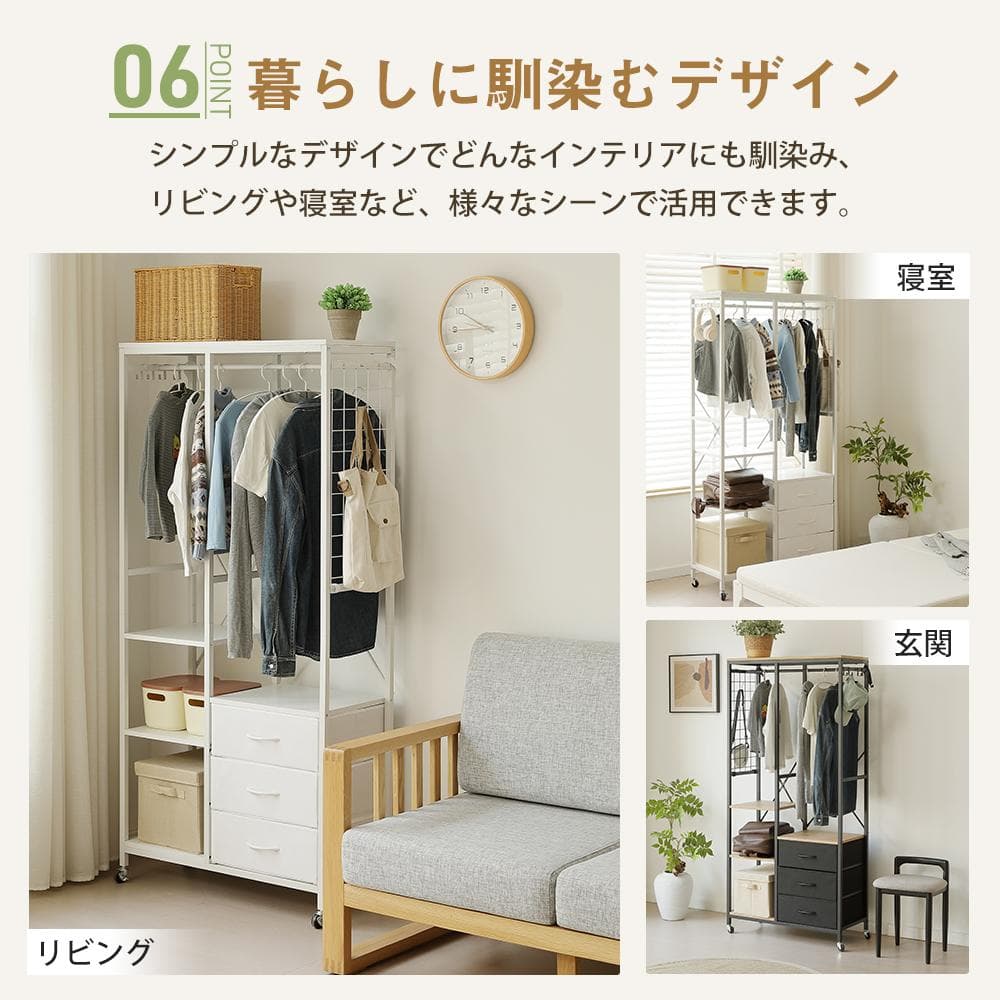 ハンガーラック 引き出し付きスリム 幅80ｘ奥行35cm タンス付き　BLACK