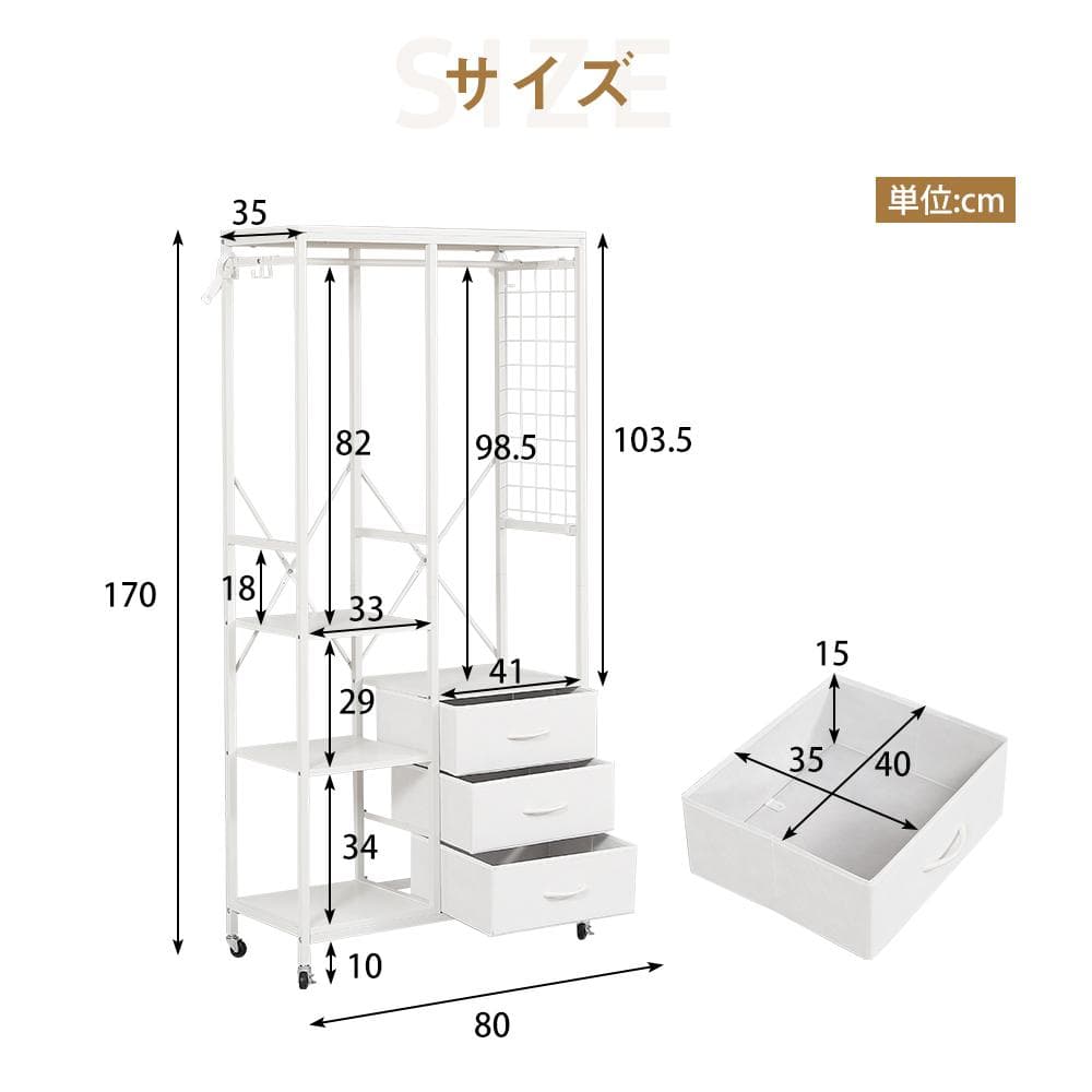 ハンガーラック 引き出し付きスリム 幅80ｘ奥行35cm タンス付き　BLACK