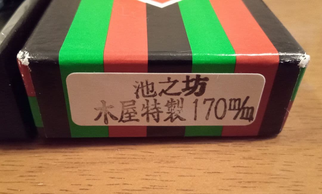 日本橋　池之坊木屋特選　花切りばさみ