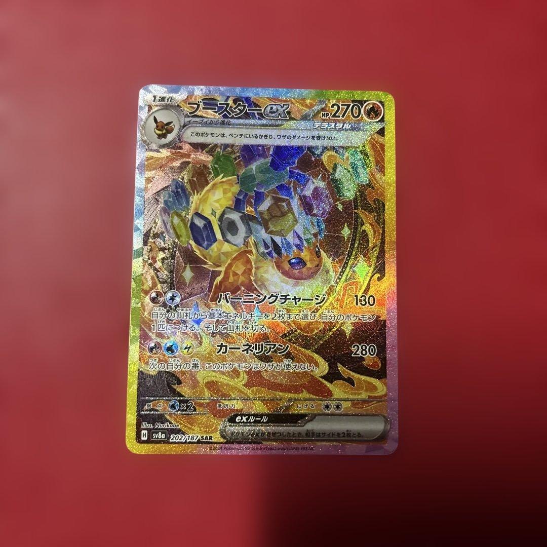 ポケモンカード テラスタルフェスex ブイズSARセット