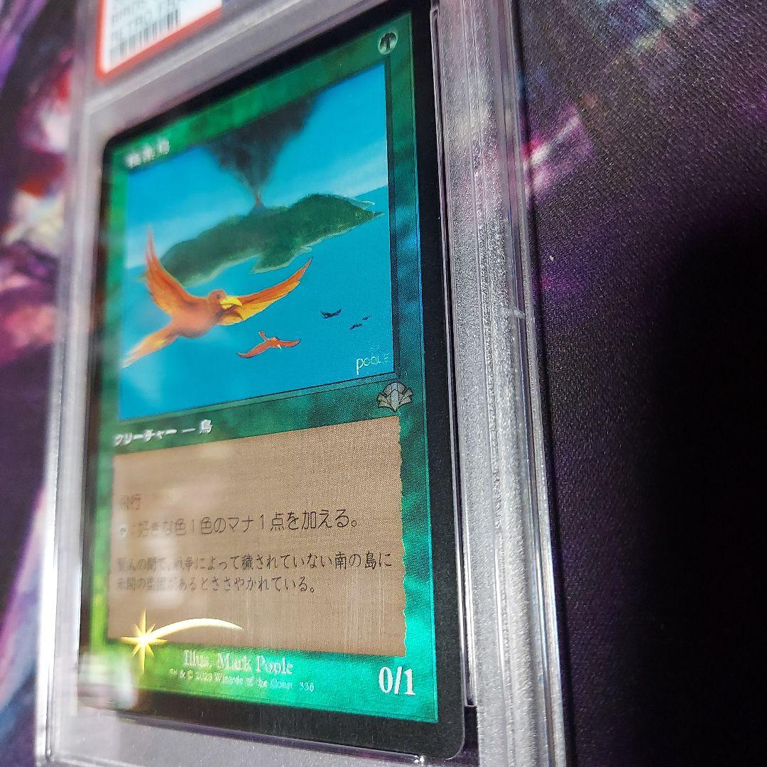PSA10【Foil】(336)■旧枠■《極楽鳥》[DMR-BF] 緑R