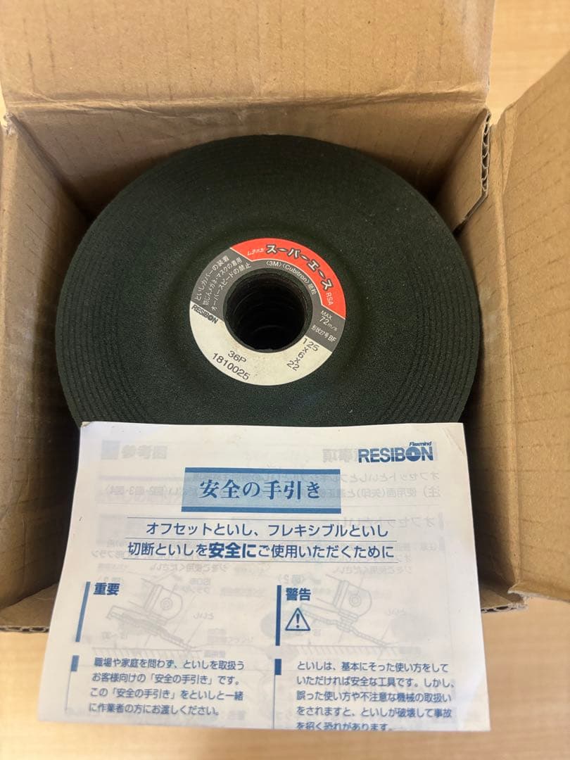 レヂボン　スーパーエース　125×6×22 25枚