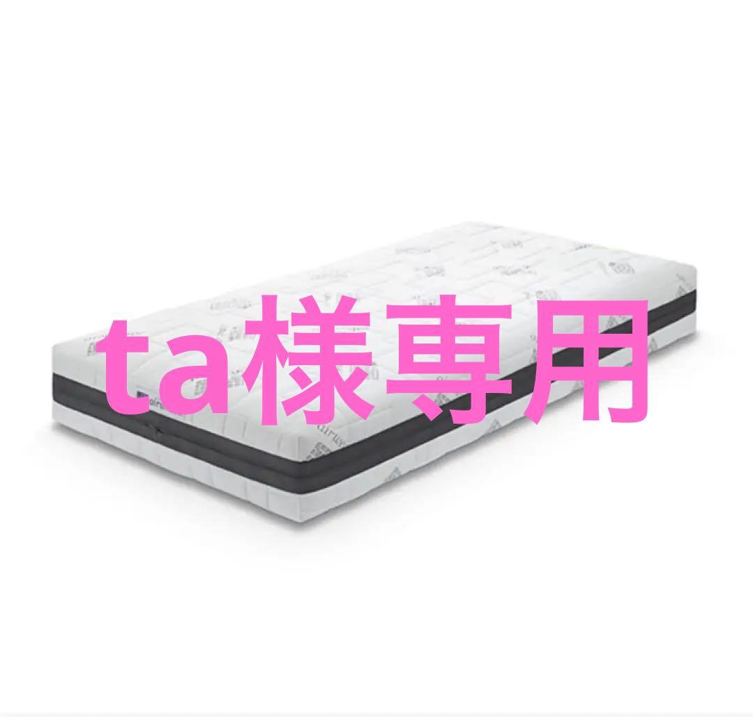 エアウィーヴ ベッドマットレス S04 シングル