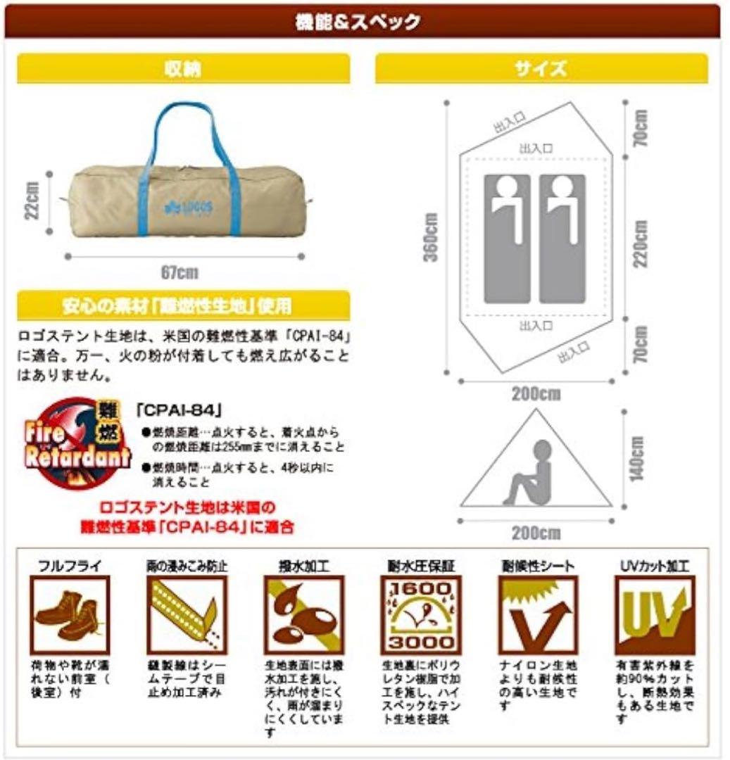 ロゴス ナバホ　Type-A & グランドシート新品　美品