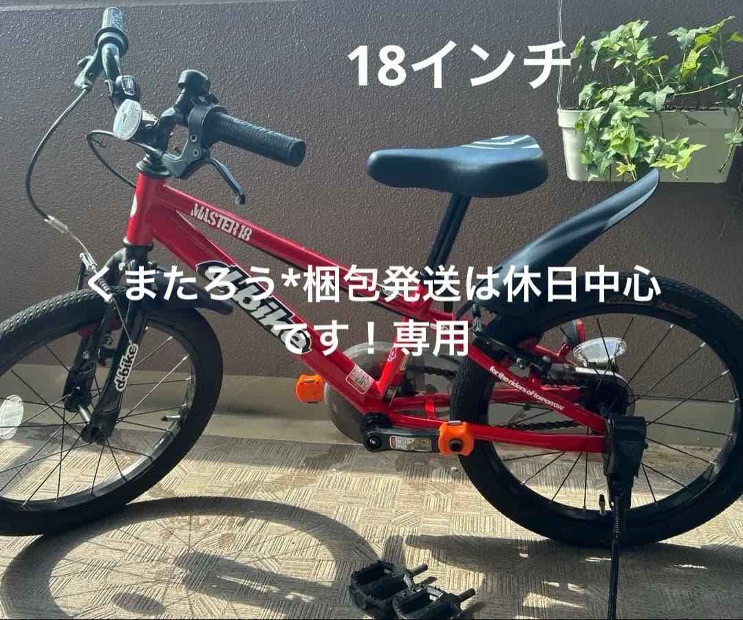 くまたろう*梱包発送は休日中心です！専用