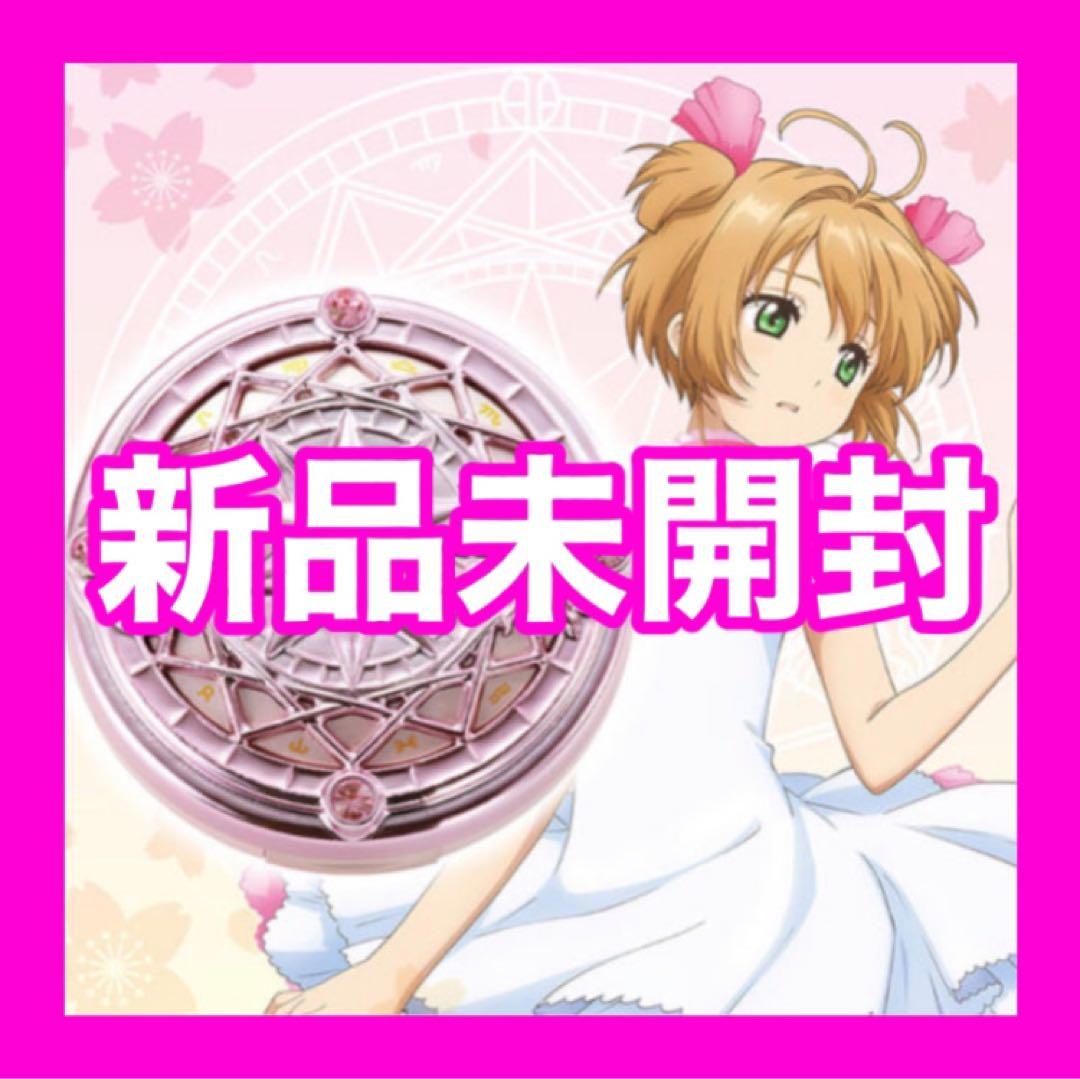 カードキャプターさくら 魔法陣ハイライトパウダー さくらカード プレバン限定