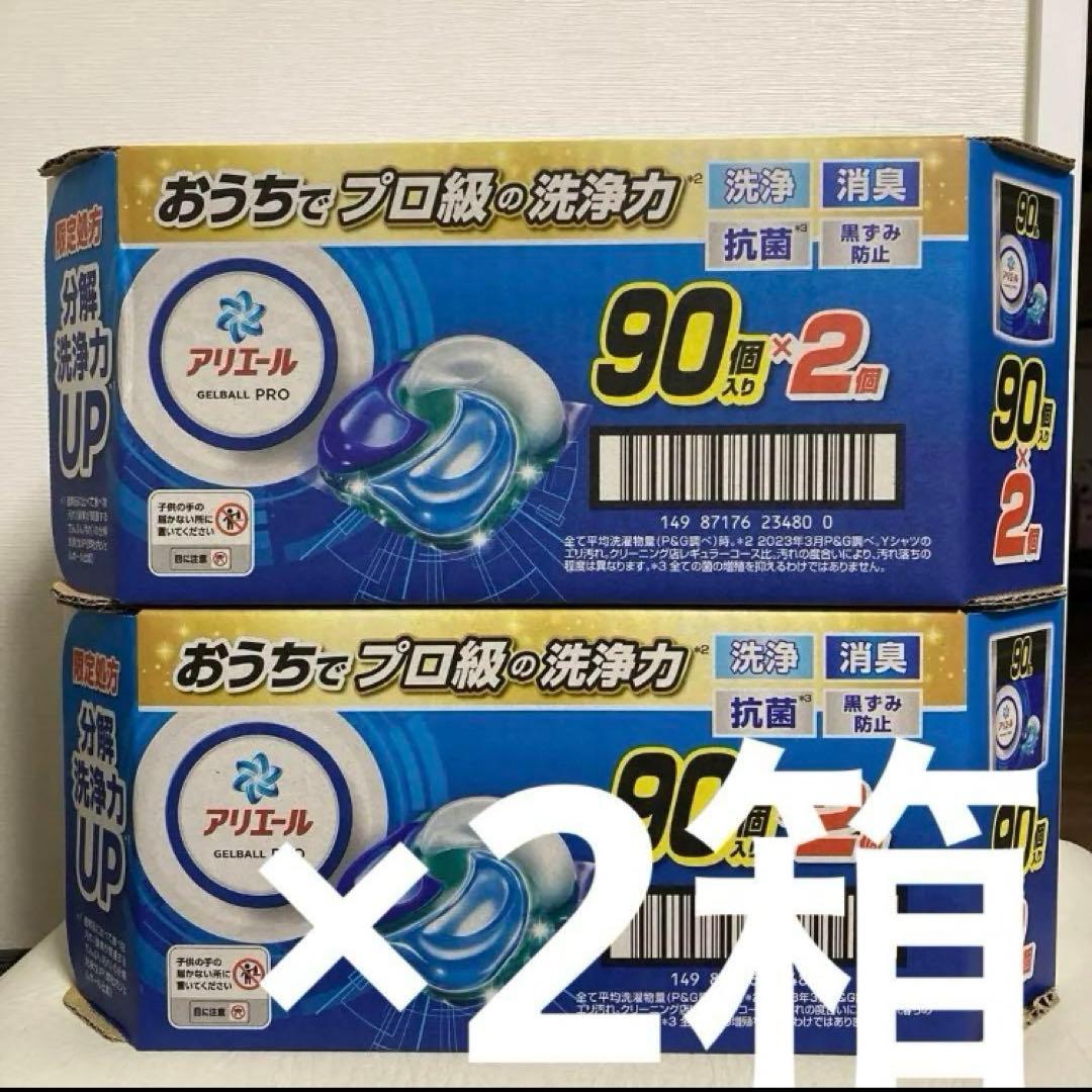 【コストコ】おうちでプロ級の洗浄力　アリエール　90個入×4個　360個
