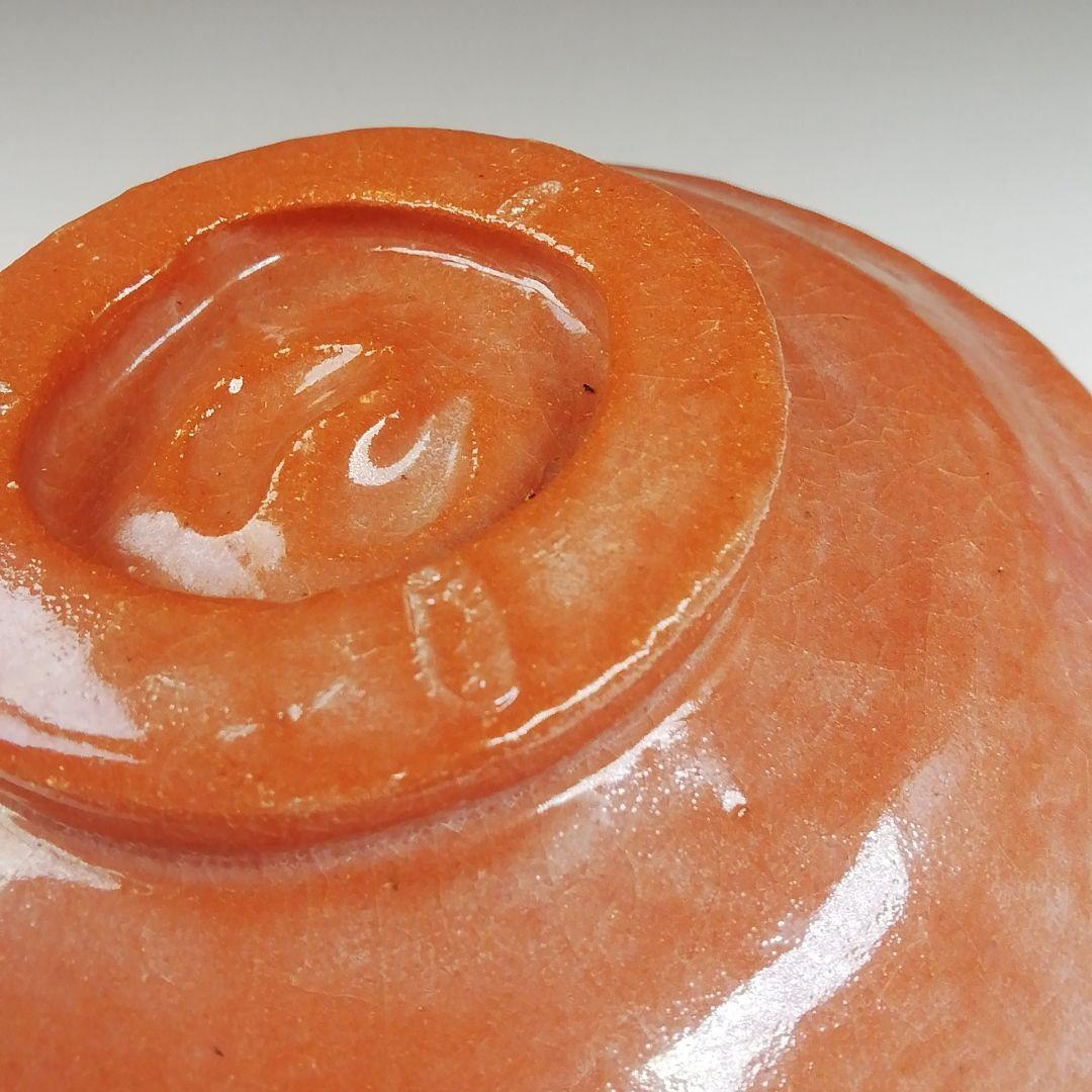 Ｔ５２９　茶碗　『長次郎写　木守』『赤茶碗』『佐々木昭楽 造』　共箱　茶道具