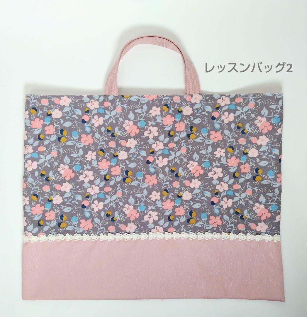 入園入学グッズ レッスンバッグ 上履き入れ 体操服袋 コップ袋