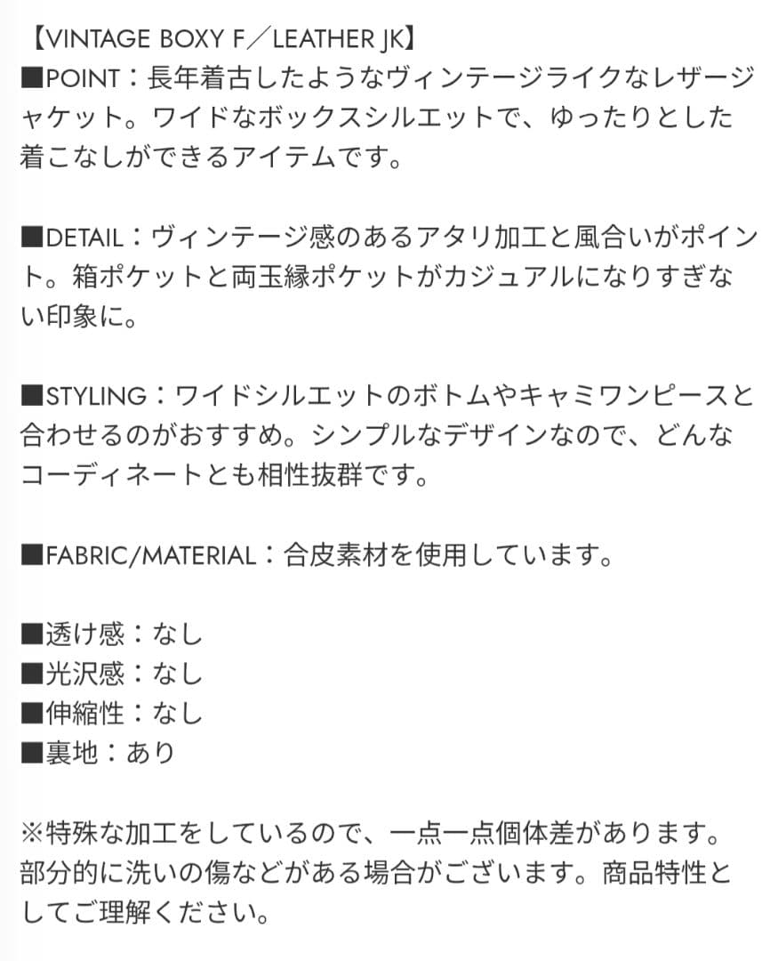 SLY♥VINTAGE BOXY F／LEATHER ジャケット