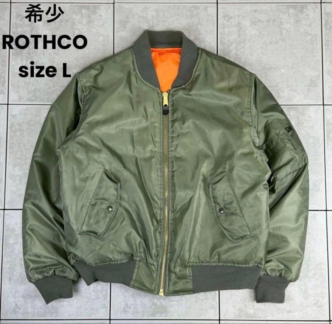 希少 ROTHCO フライトジャケット MA-1 MA1 ボンバージャケット
