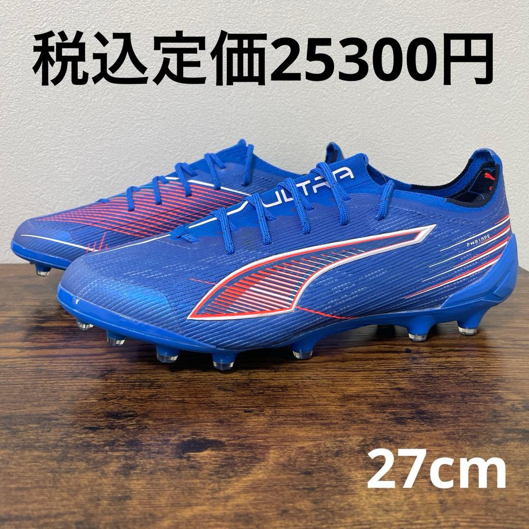 プーマ　ウルトラ 6 アルティメット AG　27cm　ブルー　箱無し