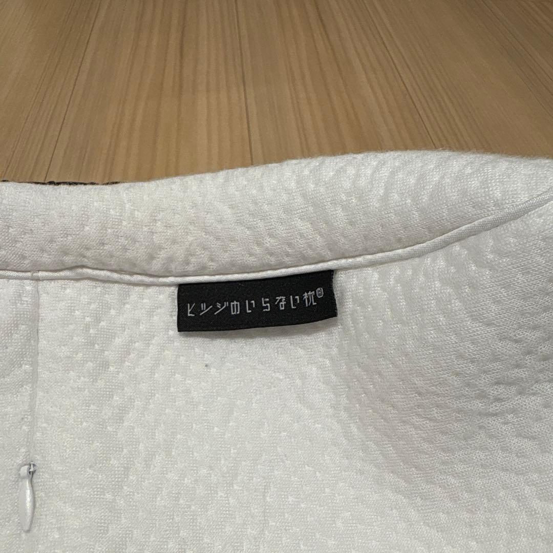 【美品】ヒツジのいらない枕-至極-