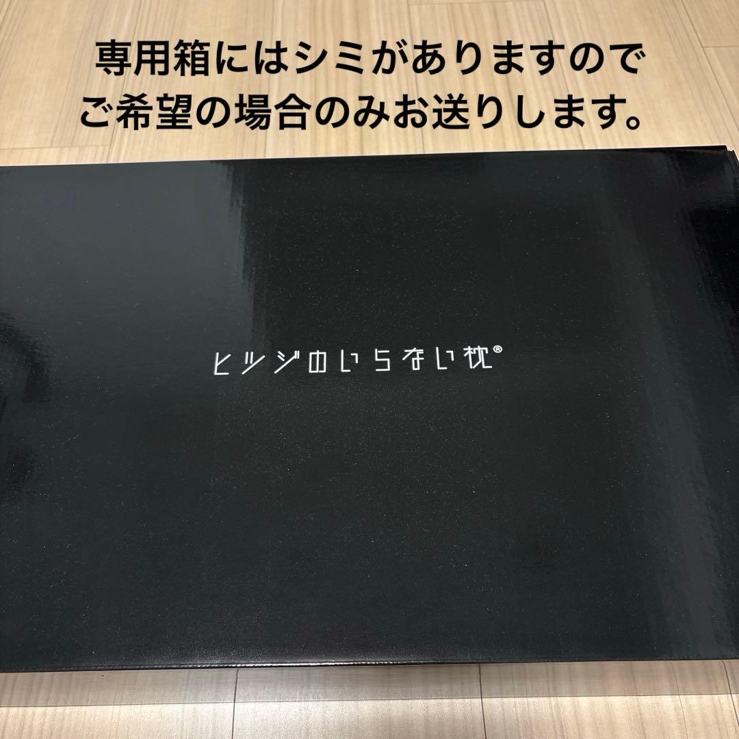 【美品】ヒツジのいらない枕-至極-